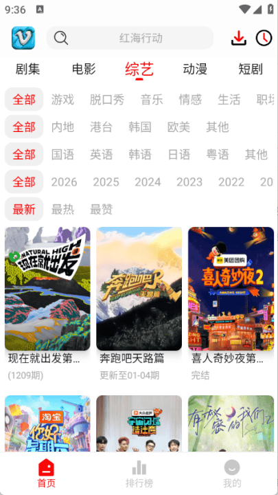 追影匣追剧软件 v1.0.8 最新版