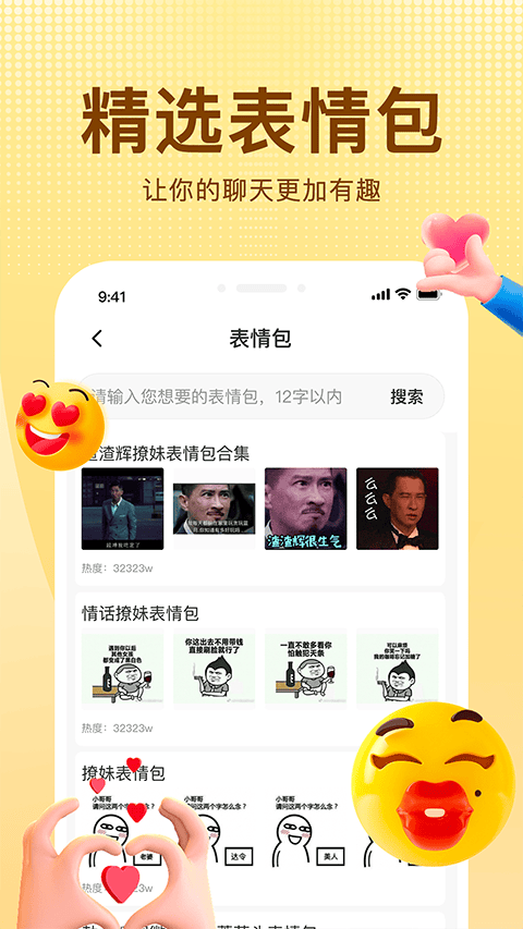 追爱宝典app v2.0安卓版