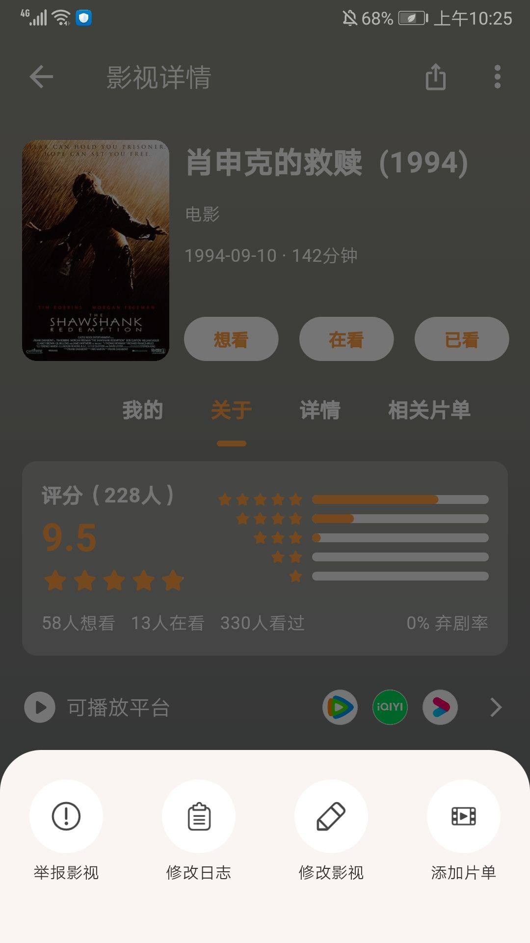 追萝卜APP v1.3.2