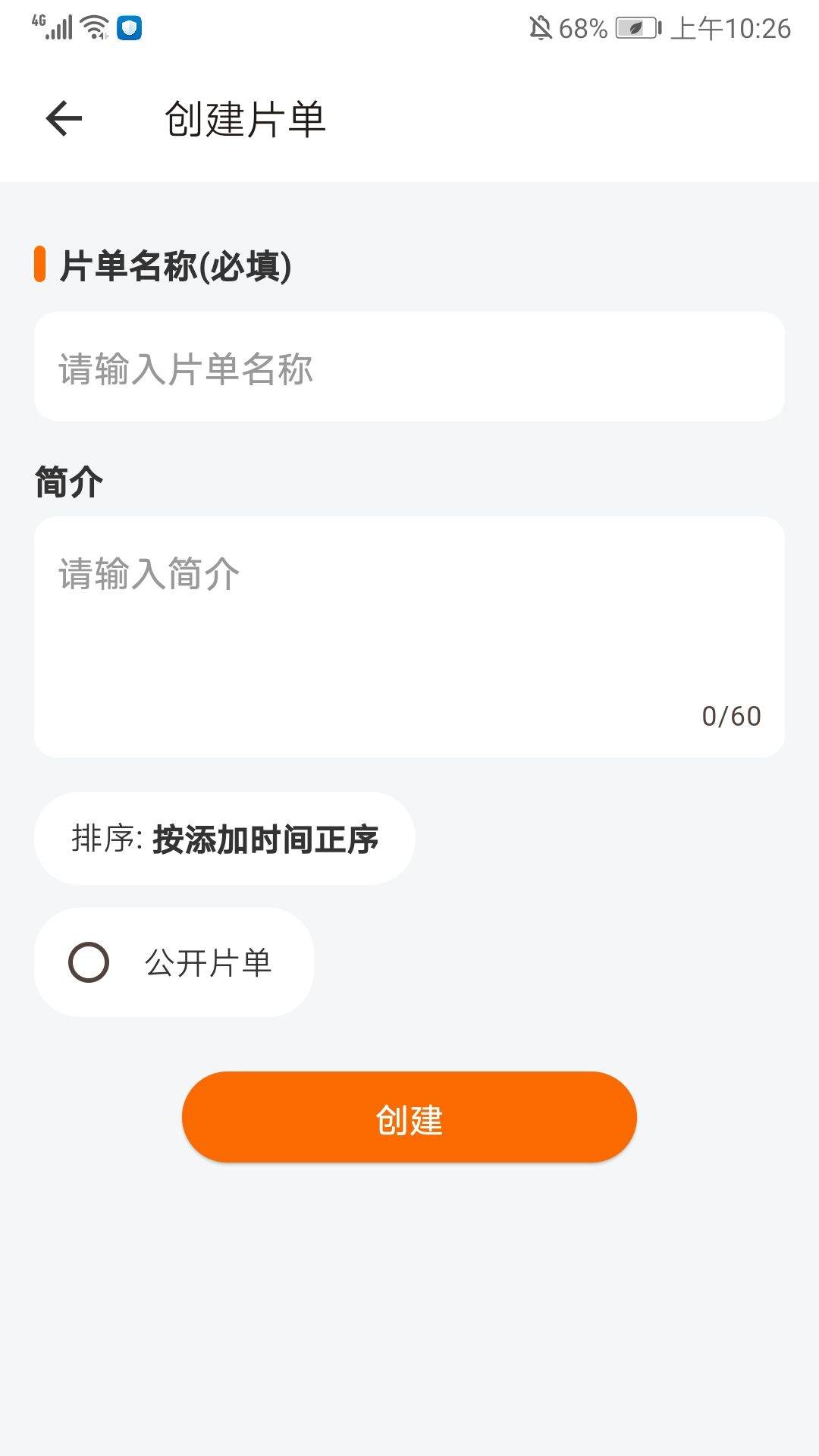 追萝卜APP v1.3.2