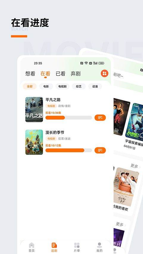 追萝卜APP v1.3.2