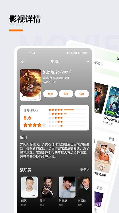 追萝卜APP v1.3.2