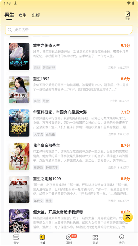 追读小说app v2.7.4.2安卓版