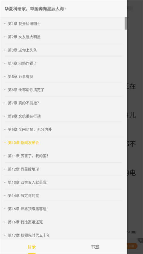 追读小说app v2.7.4.2安卓版