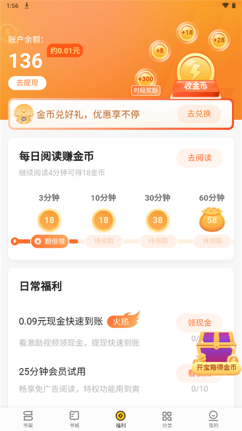 追读小说app v2.7.4.2安卓版