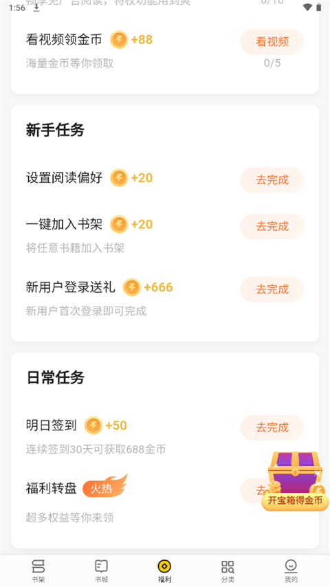 追读小说app v2.7.4.2安卓版