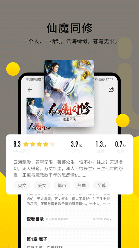 追读小说app v2.7.4.2安卓版
