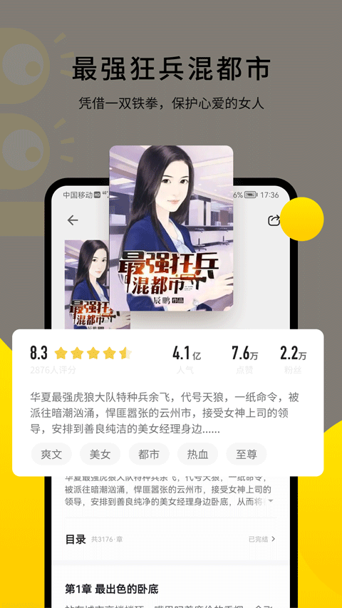 追读小说app v2.7.4.2安卓版