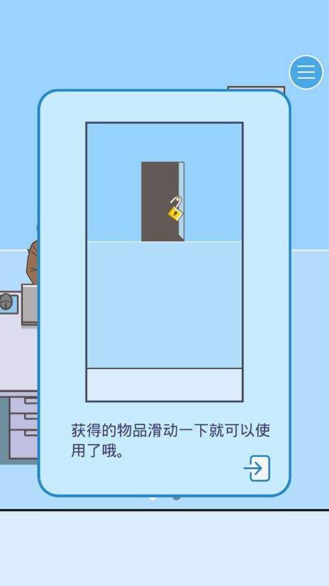 逃离公司3手游最新版本 v18.9安卓版