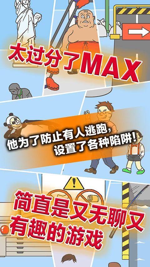 逃离公司3手游最新版本 v18.9安卓版