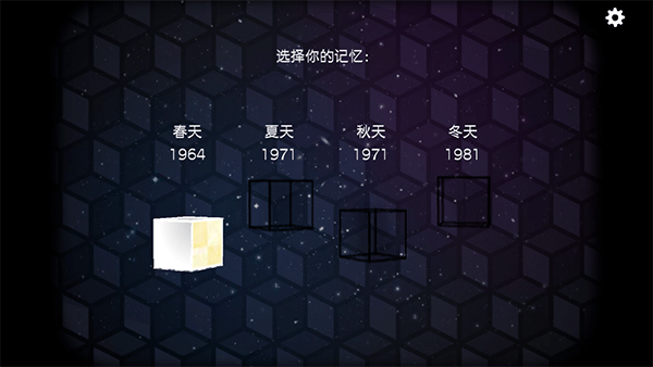 逃离方块四季中文版 v5.2.2安卓版