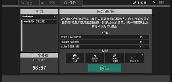 逃离暗影最新版本 v1.427安卓版