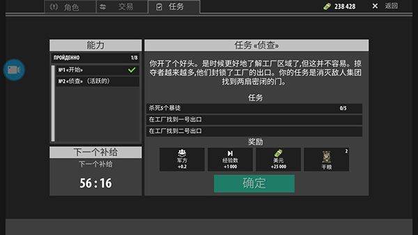 逃离暗影最新版本 v1.427安卓版