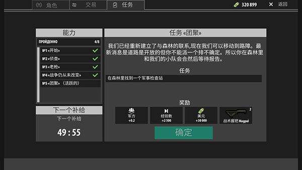 逃离暗影最新版本 v1.427安卓版