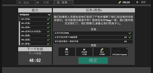 逃离暗影最新版本 v1.427安卓版