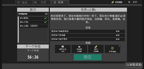 逃离暗影最新版本 v1.428安卓版