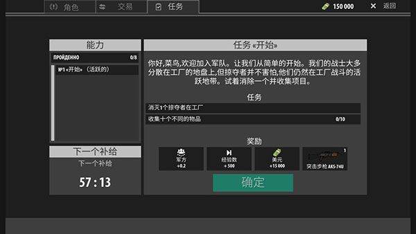 逃离暗影最新版本 v1.428安卓版