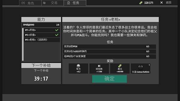 逃离暗影最新版本 v1.428安卓版