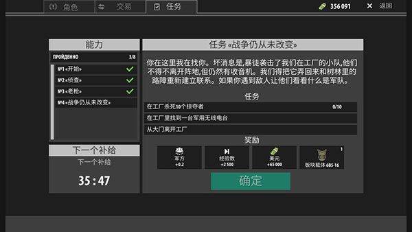 逃离暗影最新版本 v1.428安卓版