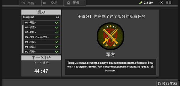 逃离暗影最新版本 v1.428安卓版