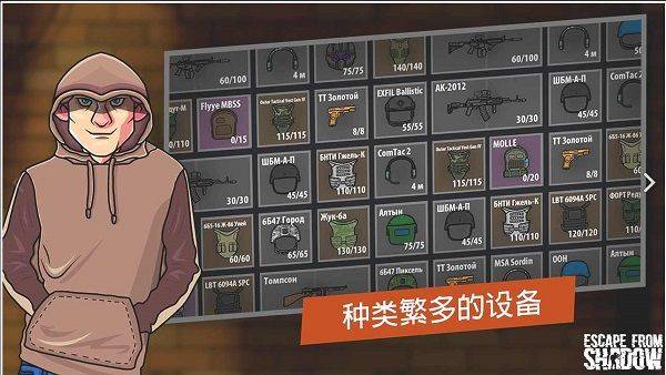 逃离暗影最新版本 v1.428安卓版