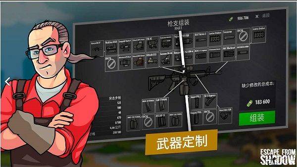 逃离暗影最新版本 v1.428安卓版