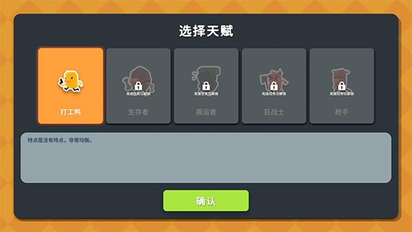 逃离鸭科夫游戏(逃离鸭鸭科夫)v1.0 最新版 逃离鸭科夫游戏(逃离鸭鸭科夫)v1.0 最新版