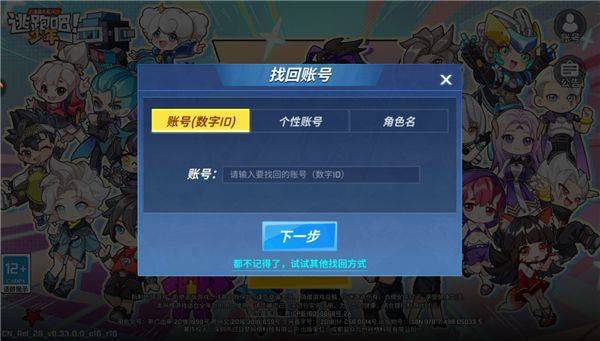 逃跑吧少年腾讯版免费下载 v8.35.0 官方版