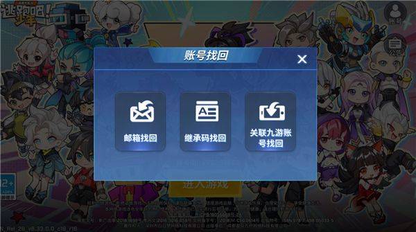 逃跑吧少年腾讯版免费下载 v8.35.0 官方版