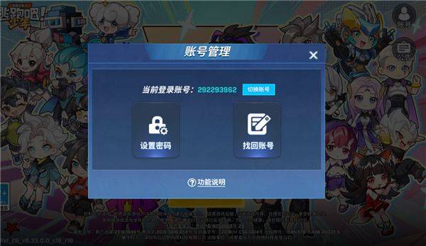 逃跑吧少年腾讯版免费下载 v8.35.0 官方版
