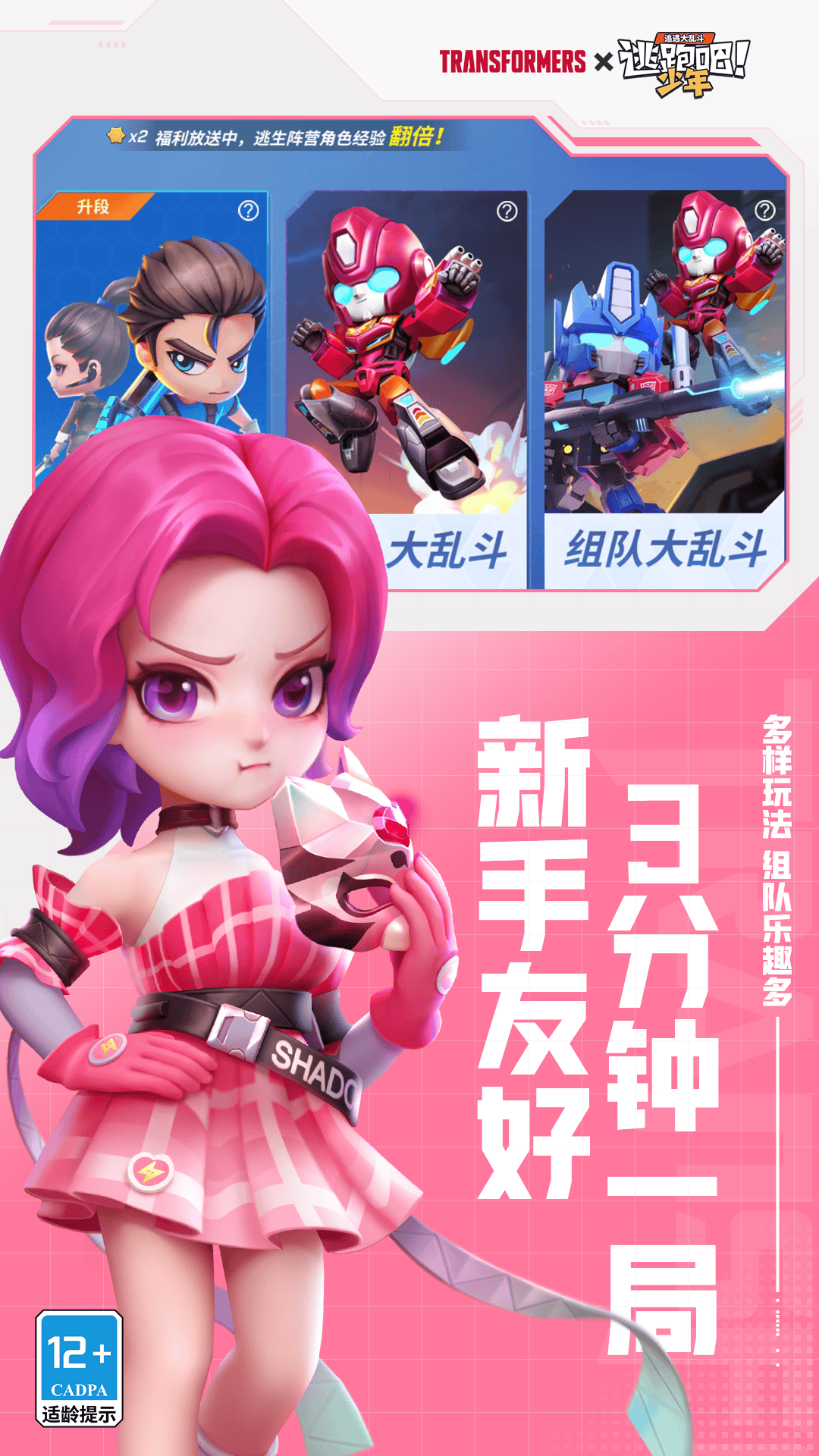 逃跑吧少年腾讯版免费下载 v8.35.0 官方版