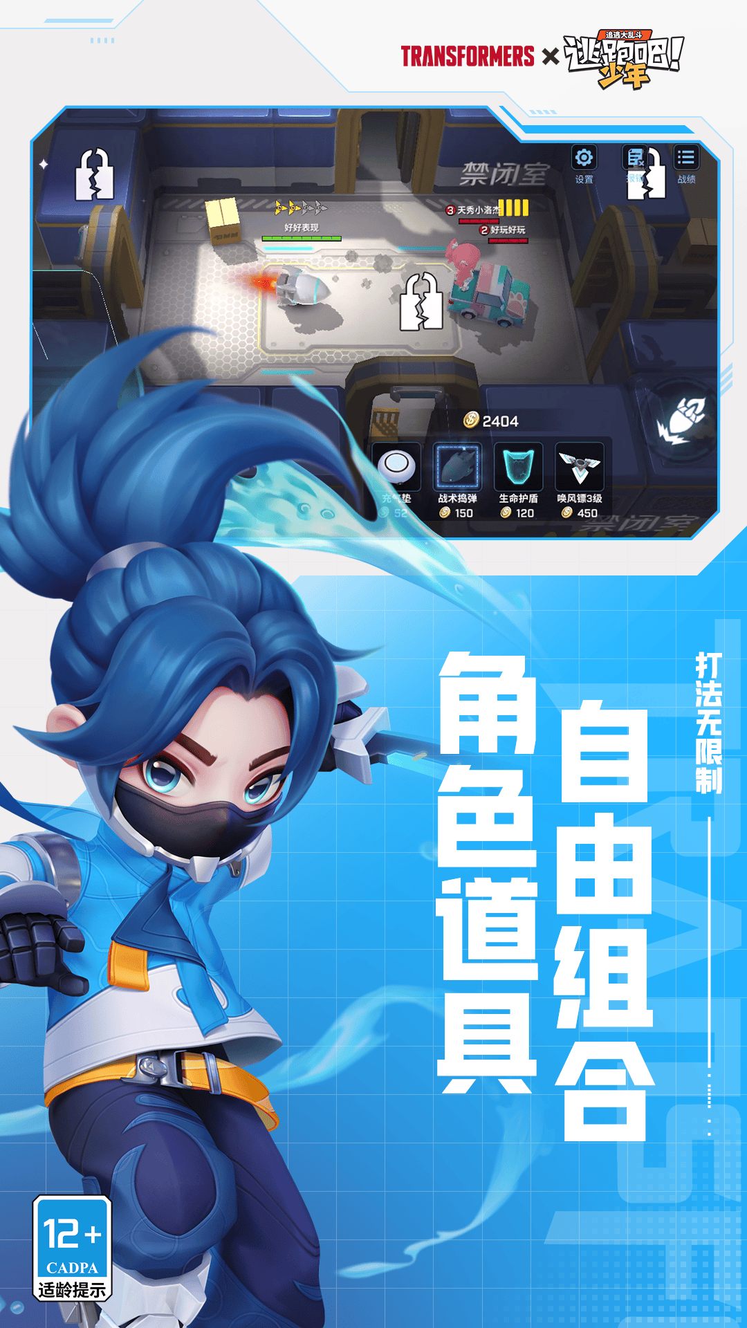 逃跑吧少年腾讯版免费下载 v8.35.0 官方版