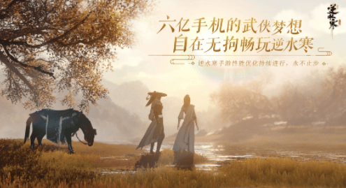 逆水寒vivo渠道服 逆水寒vivo渠道服