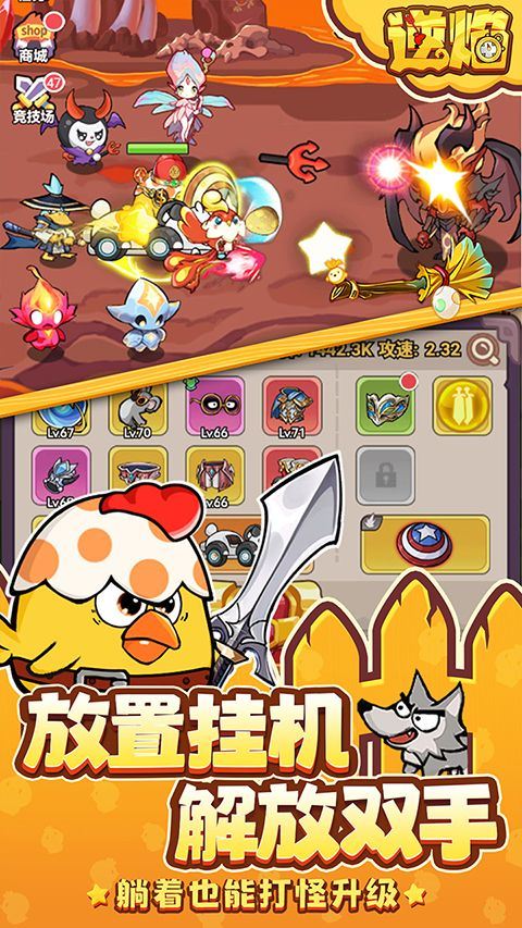 逆焰手游 v1.0.0安卓版