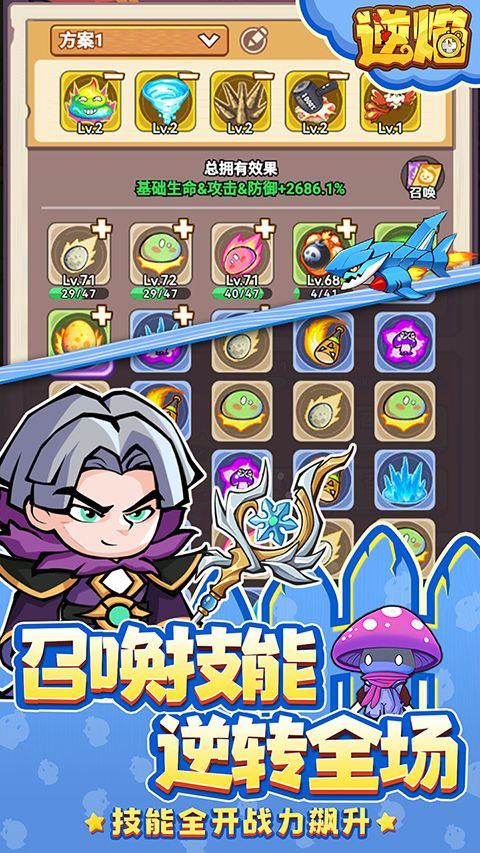 逆焰手游 v1.0.0安卓版