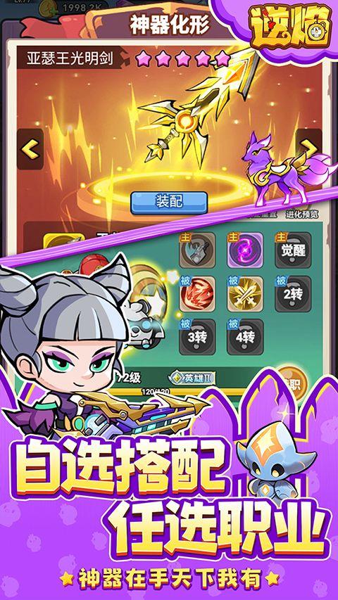 逆焰手游 v1.0.0安卓版