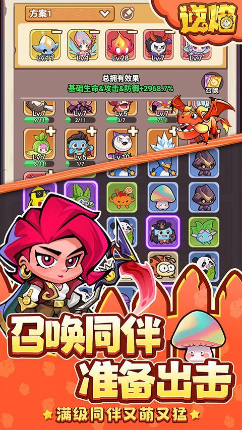 逆焰手游 v1.0.0安卓版