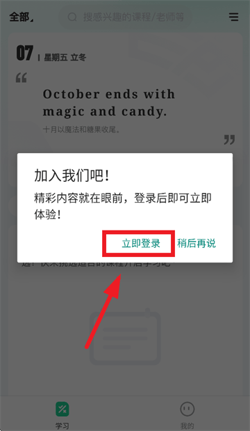 逆熵问学云平台app下载安装最新版本 逆熵问学云平台app下载安装最新版本