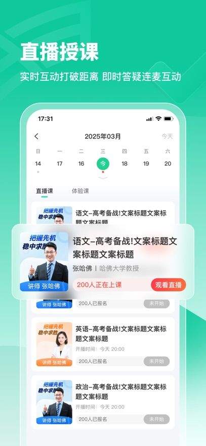 逆熵问学云平台app下载安装最新版本 v1.1.4 安卓版