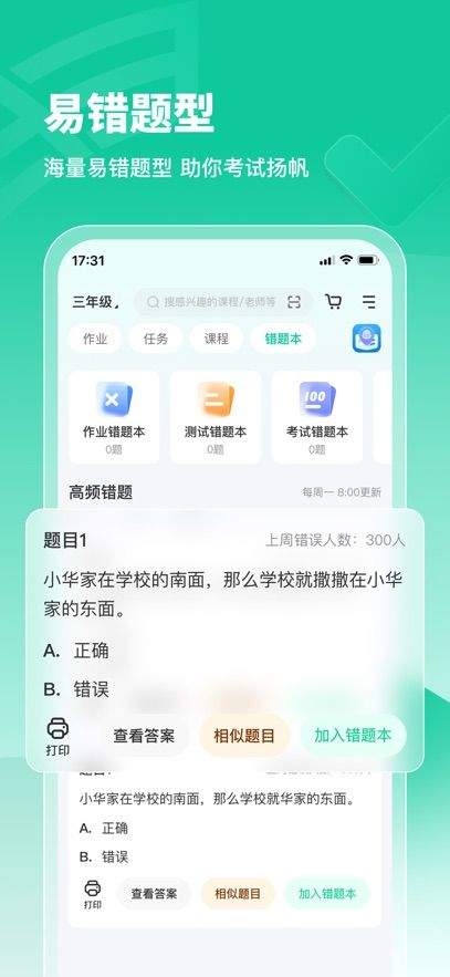 逆熵问学云平台app下载安装最新版本 v1.1.4 安卓版