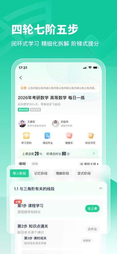 逆熵问学云平台app下载安装最新版本 v1.1.4 安卓版
