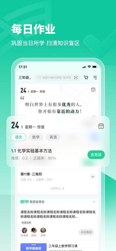 逆熵问学云平台app下载安装最新版本 v1.1.4 安卓版