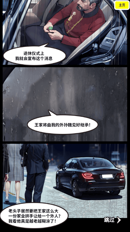 逆袭人生模拟器游戏下载(逆襲人生模擬器-模擬人生) v2.0 最新版 逆袭人生模拟器游戏下载(逆襲人生模擬器-模擬人生) v2.0 最新版