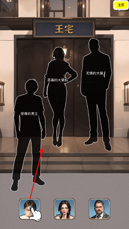 逆袭人生模拟器游戏下载(逆襲人生模擬器-模擬人生) v2.0 最新版 逆袭人生模拟器游戏下载(逆襲人生模擬器-模擬人生) v2.0 最新版