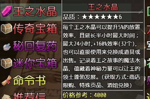 选王之剑无限金币版免费下载v1.02 安卓版 选王之剑无限金币版免费下载v1.02 安卓版
