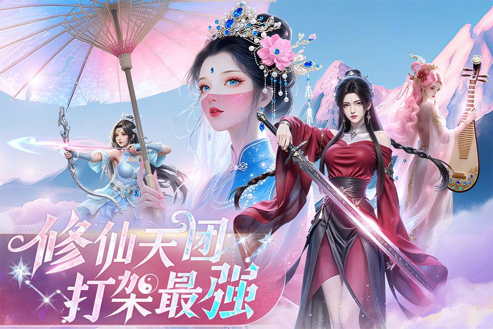 逍遥九歌行手游官方版 v10.0.1安卓版