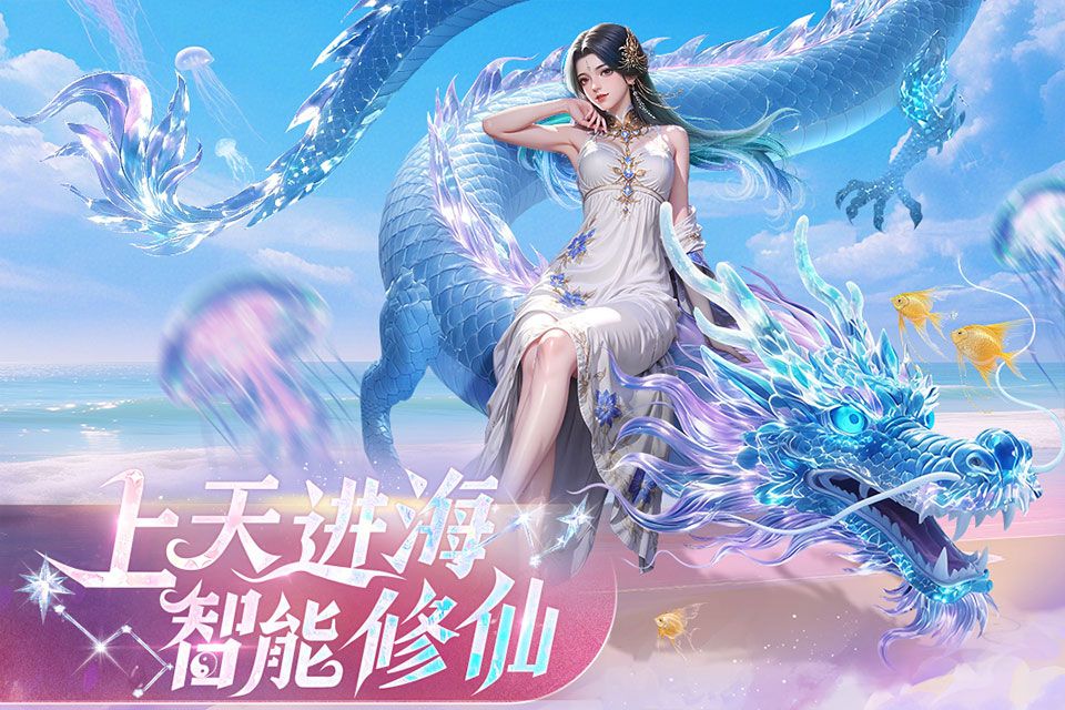 逍遥九歌行手游官方版 v10.0.1安卓版