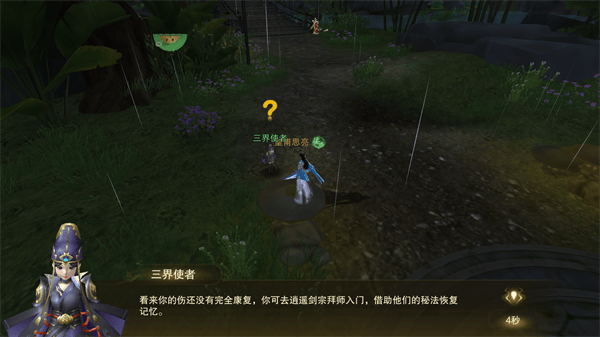 逍遥蜀山0.05折 v1.0.2安卓版