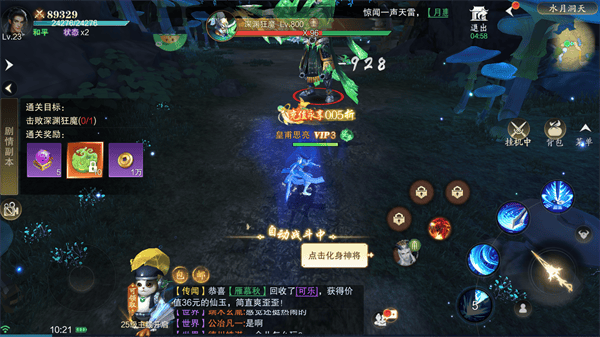 逍遥蜀山0.05折 v1.0.2安卓版