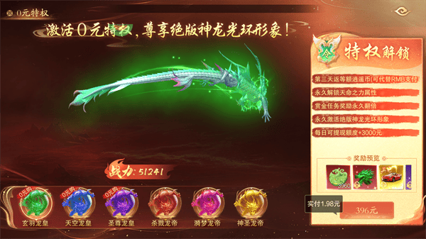逍遥蜀山0.05折 v1.0.2安卓版